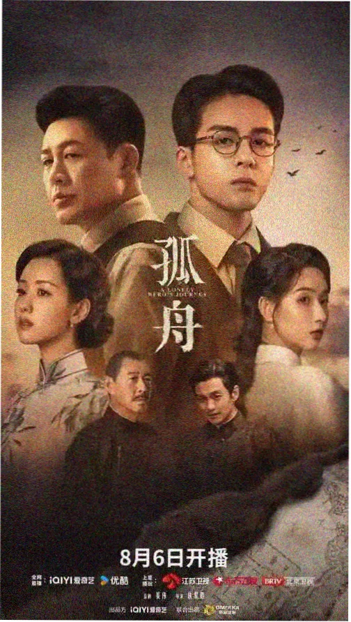 夜航西飞纪录片封面